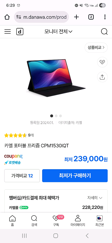 카멜 포터블모니터 cpm1530iqt--3