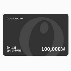 올리브영 기프티콘 10만원