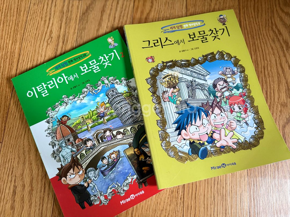 보물찾기 세계탐험 만화 역사상식 35권--1