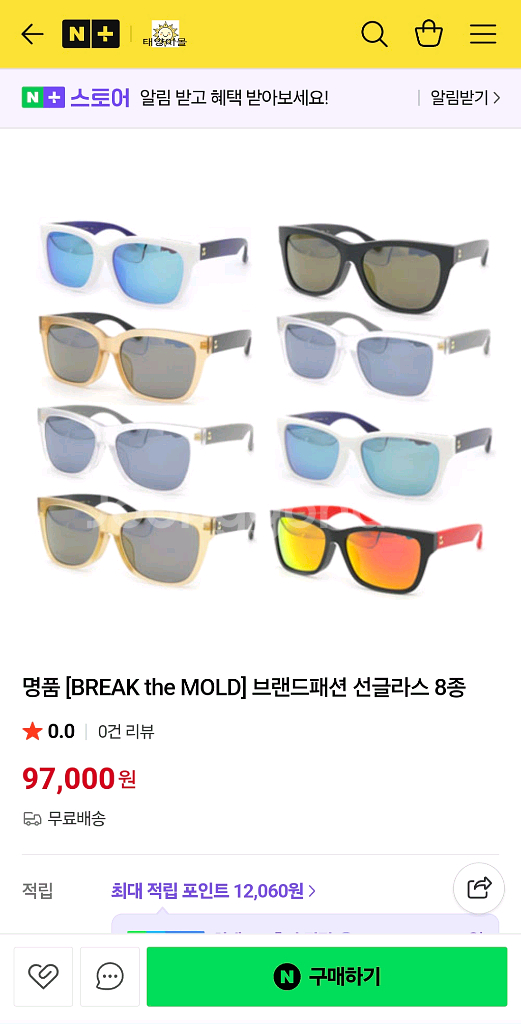 BREAK the MOLD선글라스--0