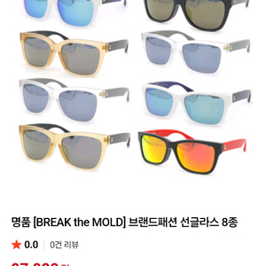 BREAK the MOLD선글라스