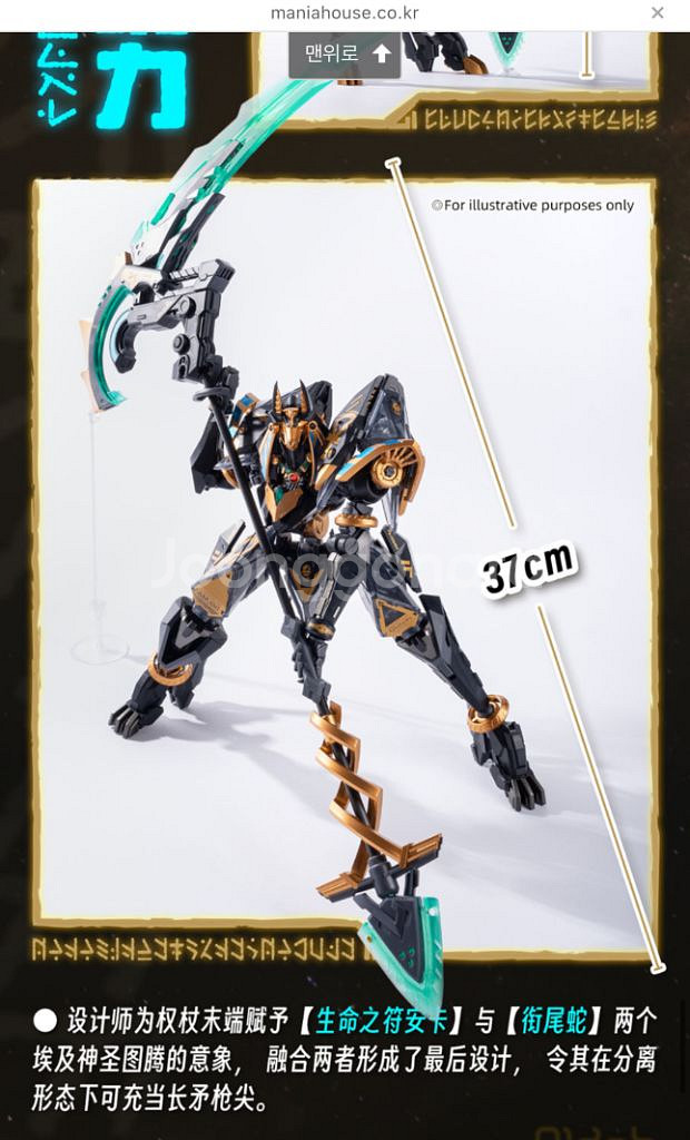 핵성치조 아누비스 호루스 새상품 미개봉 건담아님--3