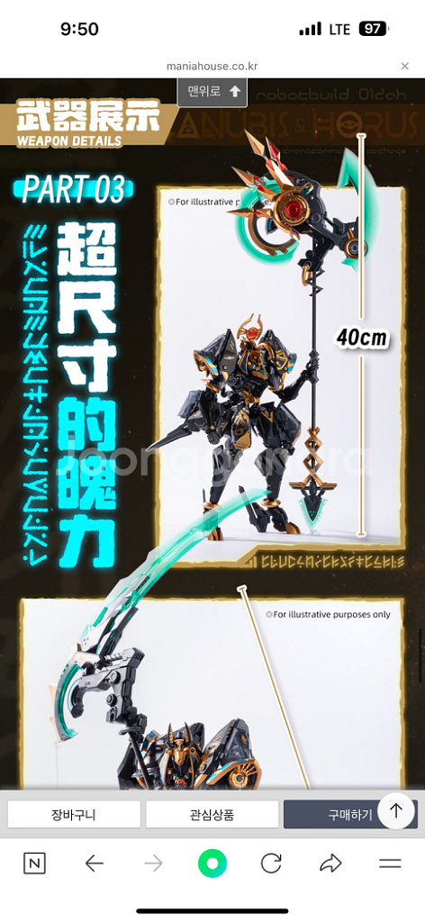 핵성치조 아누비스 호루스 새상품 미개봉 건담아님--4