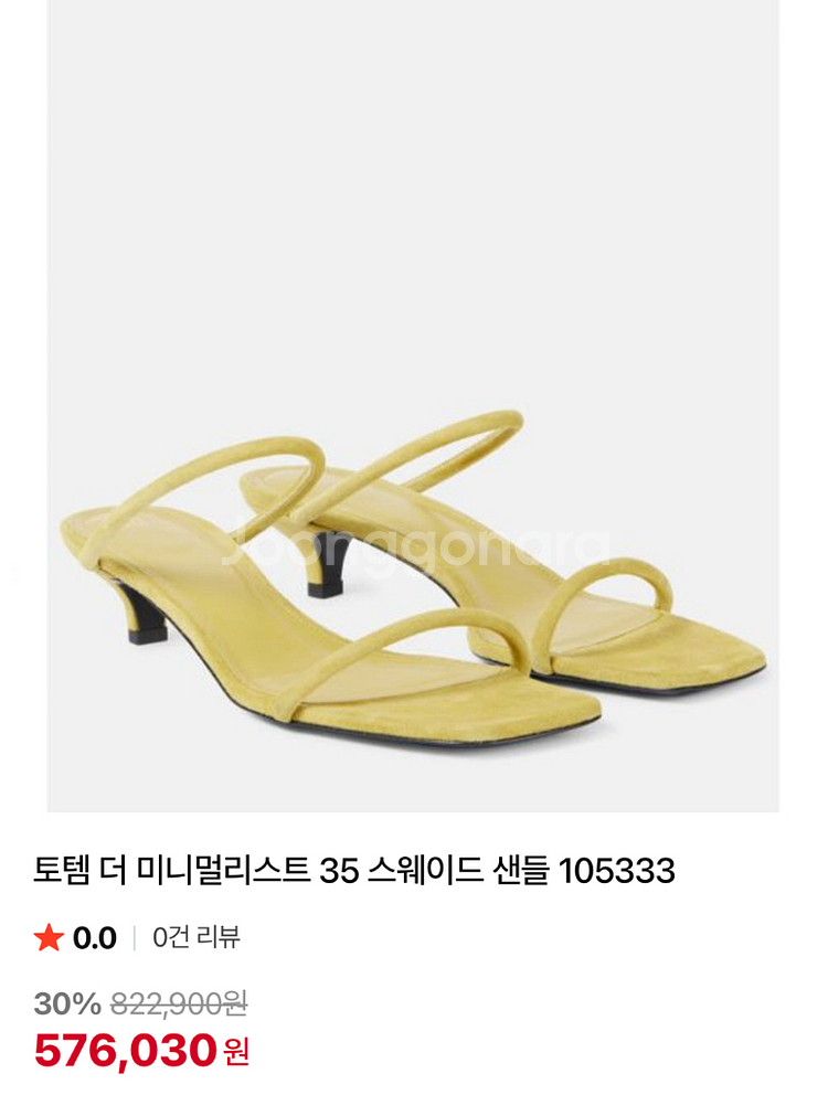 TOTEME 더 미니멀리스트 토템 샌들 36사이즈--8