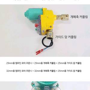 하우스용 개폐기