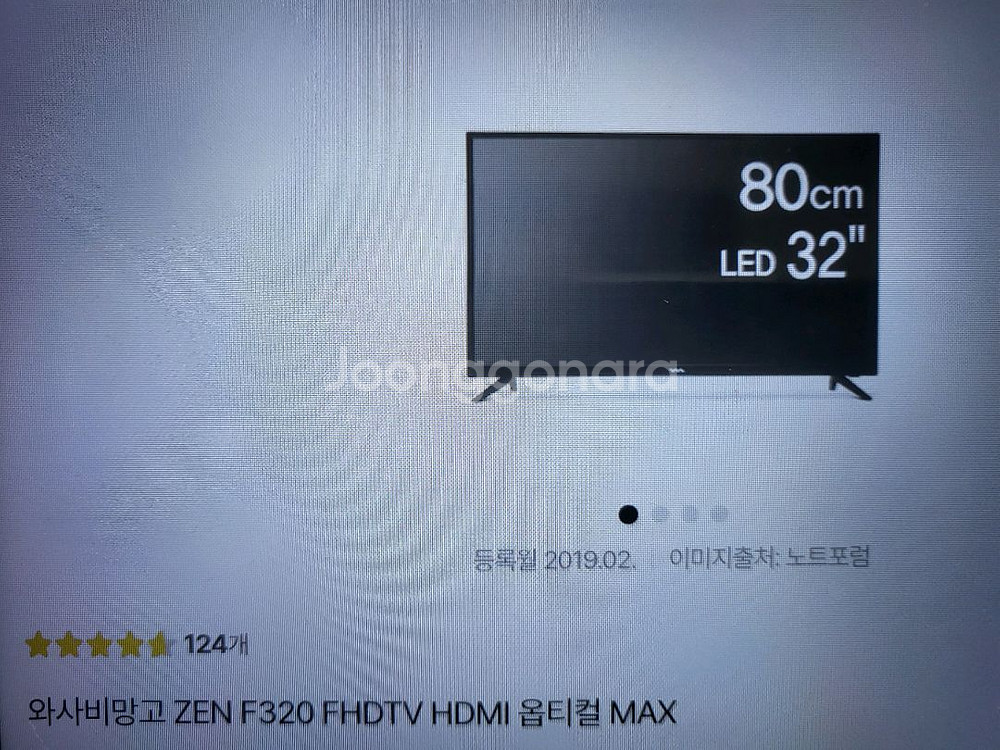 와사비망고 ZEN F320 FHDTV HDMI 옵티컬--0