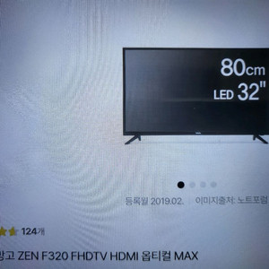와사비망고 ZEN F320 FHDTV HDMI 옵티컬