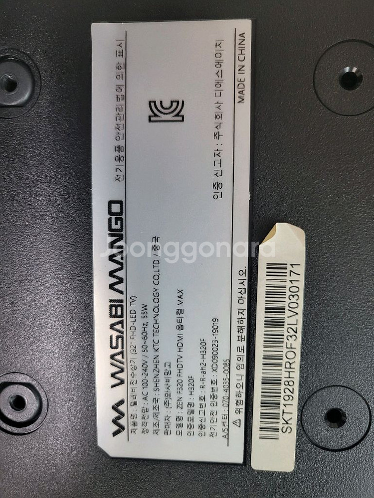 와사비망고 ZEN F320 FHDTV HDMI 옵티컬--4