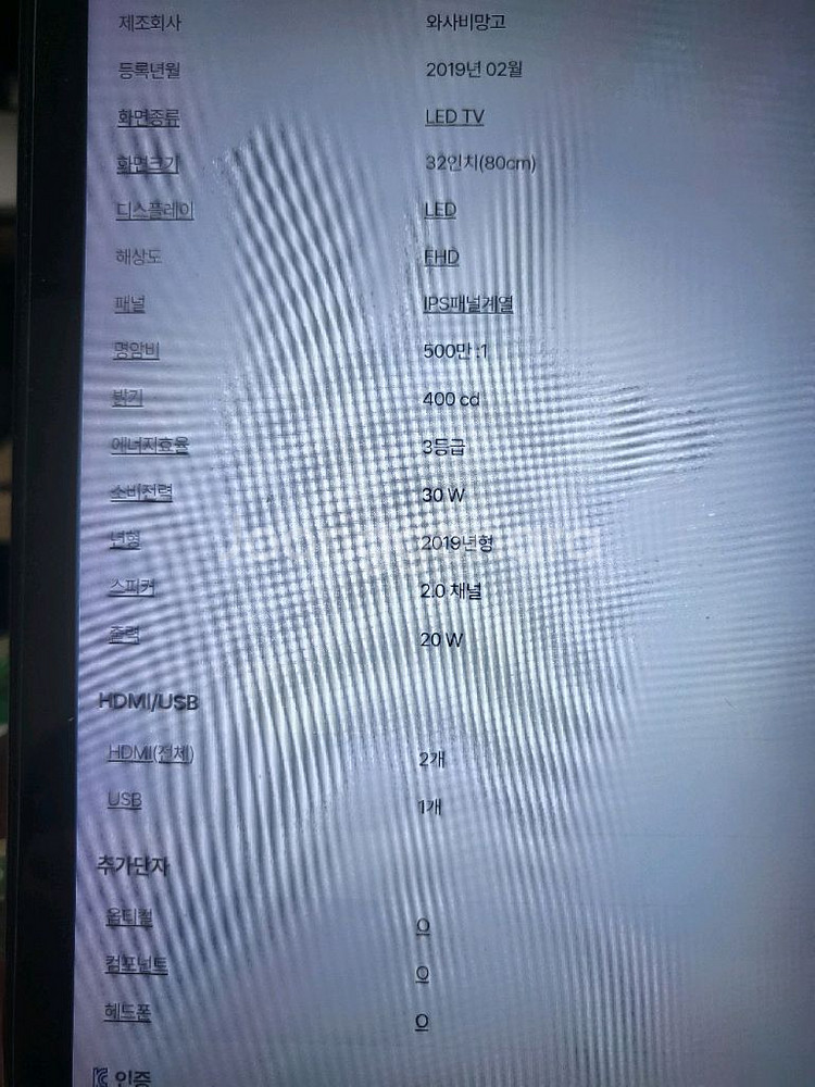 와사비망고 ZEN F320 FHDTV HDMI 옵티컬--3