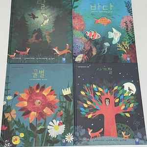 브리타 테큰트럽 그림책 4권