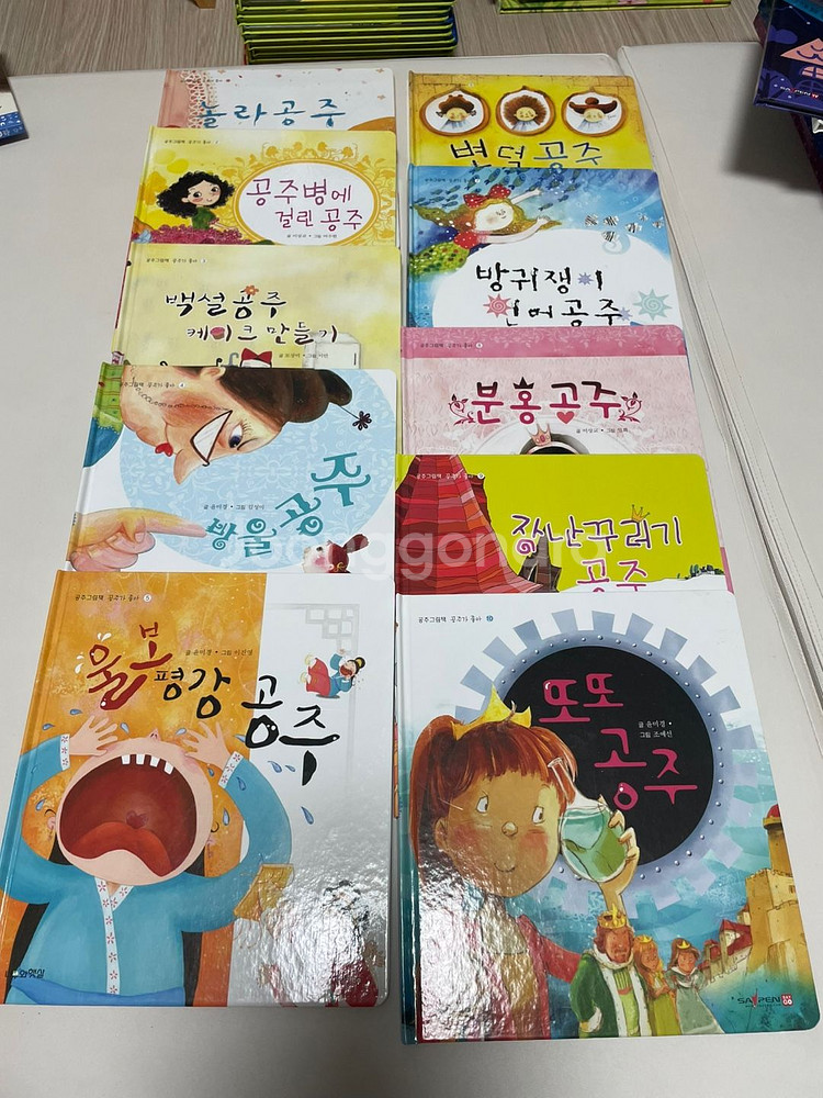 공주 그림책 세트(10권)--0