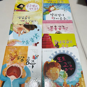 공주 그림책 세트(10권)