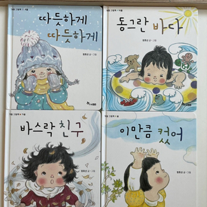 한솔 계절 그림책