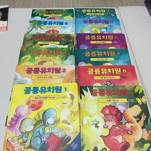 공룡유치원 12권 세트(개정판)