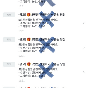 빗썸 선물하기 상품권