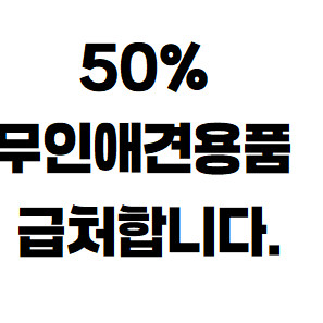 애견용품