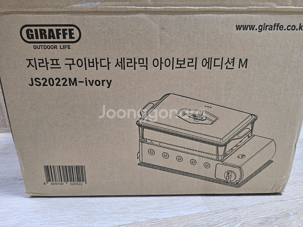 지라프 구이바다 M 아이보리 새상품--0
