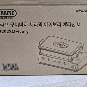 지라프 구이바다 M 아이보리 새상품