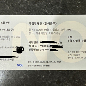 국립발레단 인어공주 공연 티켓