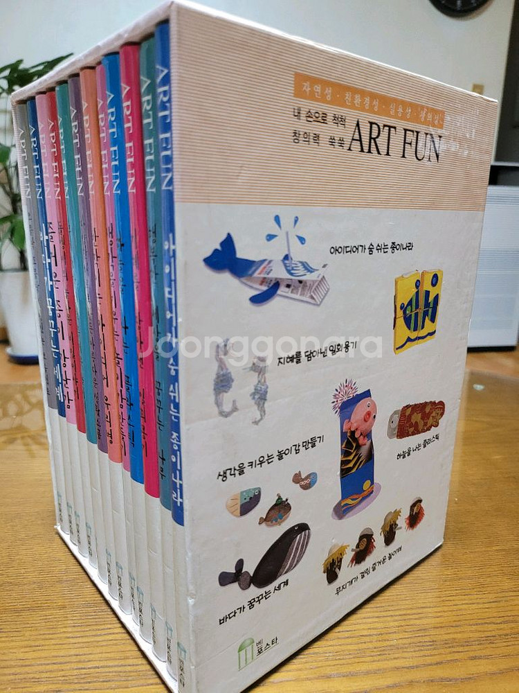 아트 펀 12권 박스세트 소장용 ART FUN 아트펀--1