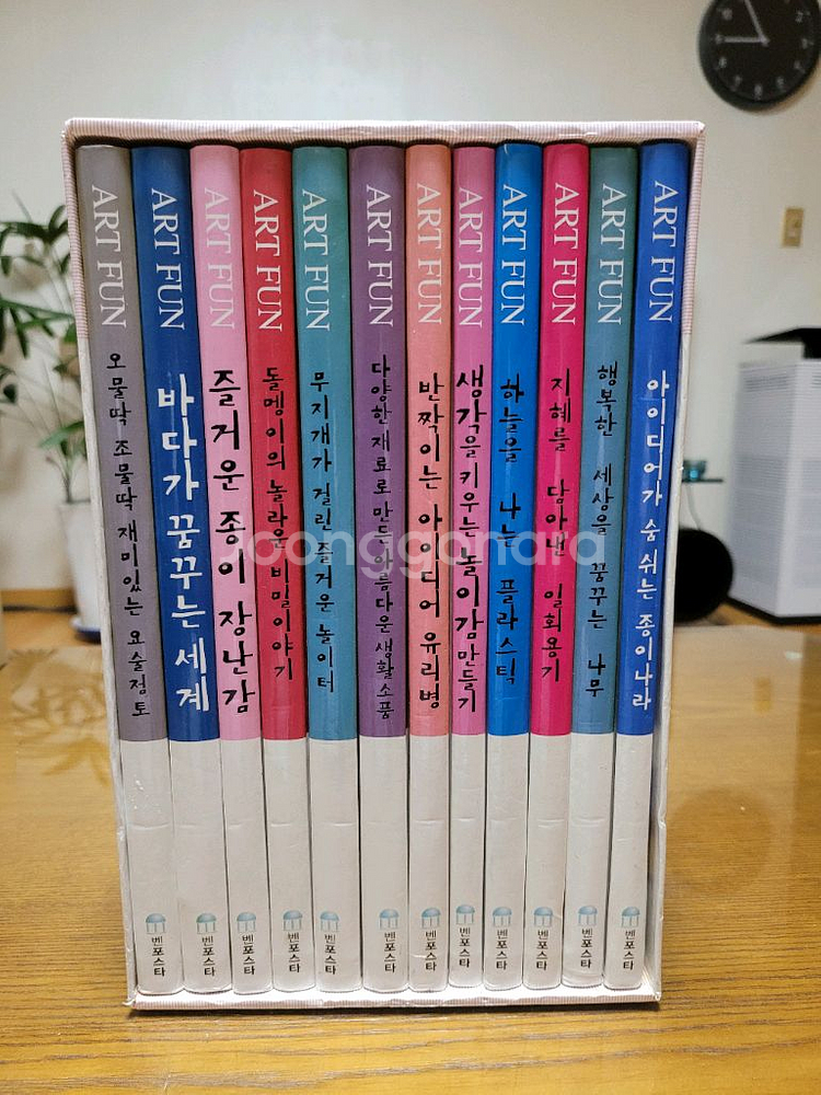 아트 펀 12권 박스세트 소장용 ART FUN 아트펀--0