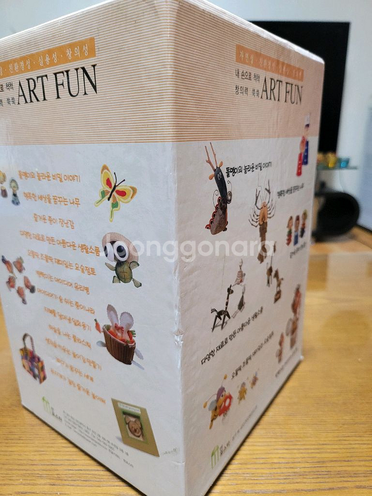 아트 펀 12권 박스세트 소장용 ART FUN 아트펀--3