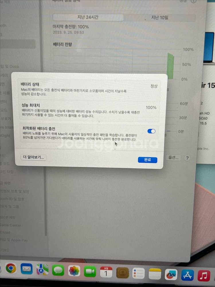 맥북 에어 15인치 (배터리 100%) M2 512기가--8