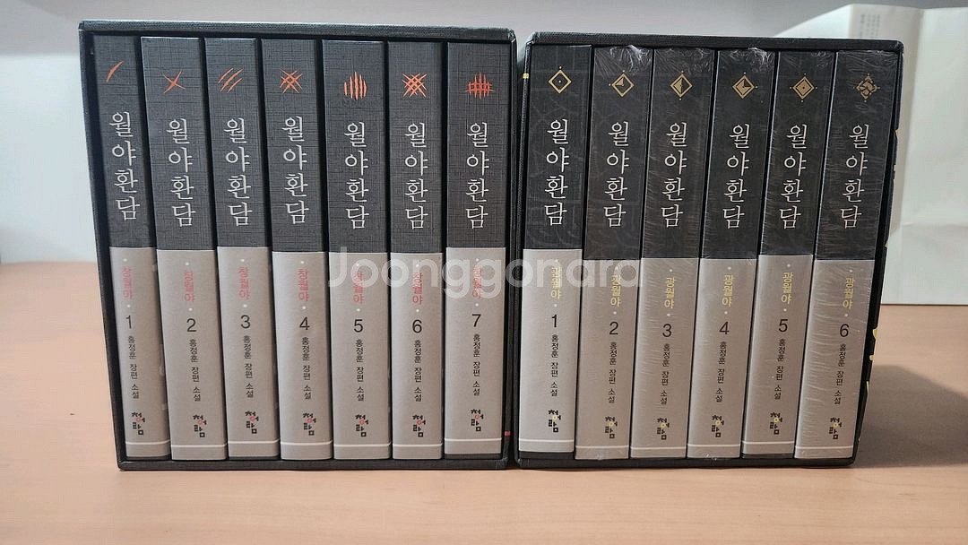 월야환담 창월야 + 광월야 새책급 작가 친필싸인--0
