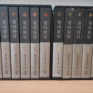 월야환담 창월야 + 광월야 새책급 작가 친필싸인