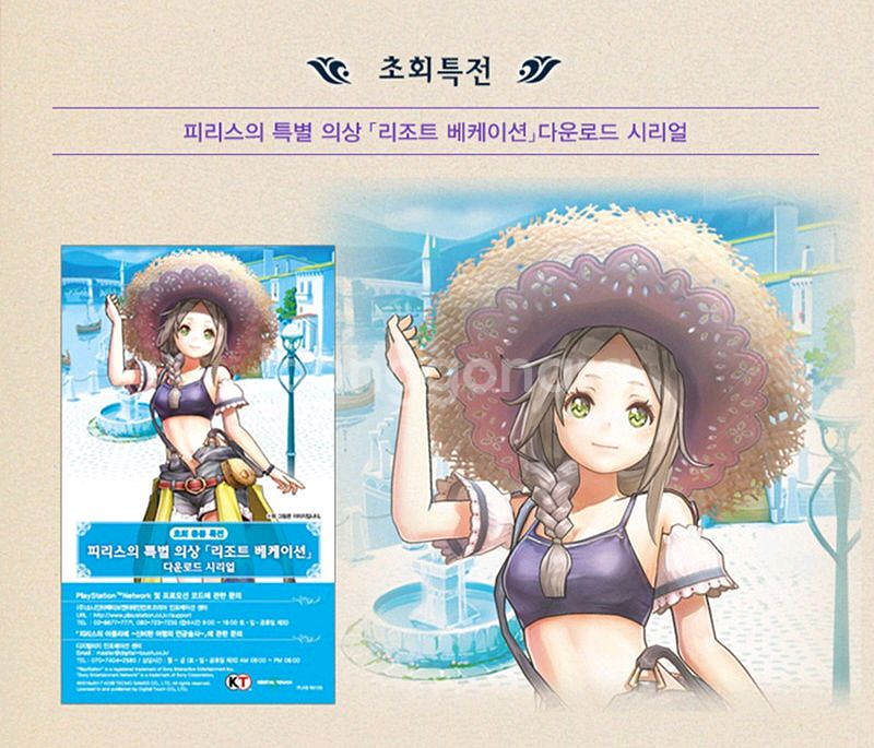 PS4 (초회밀봉) 피리스의아틀리에 플4 ps5 플스5--4
