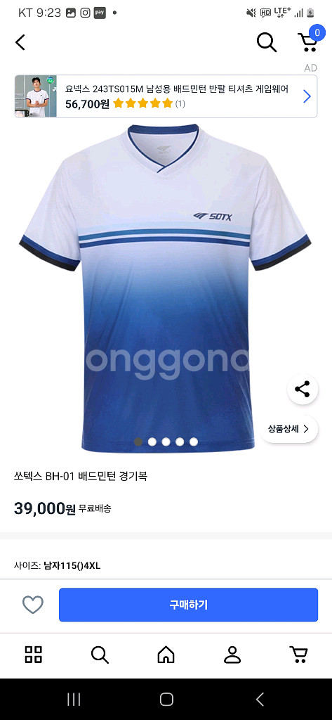 배드민턴 가방 의류 세트--5