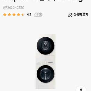 삼성 비스포크 원바디 WF2420HCEEC