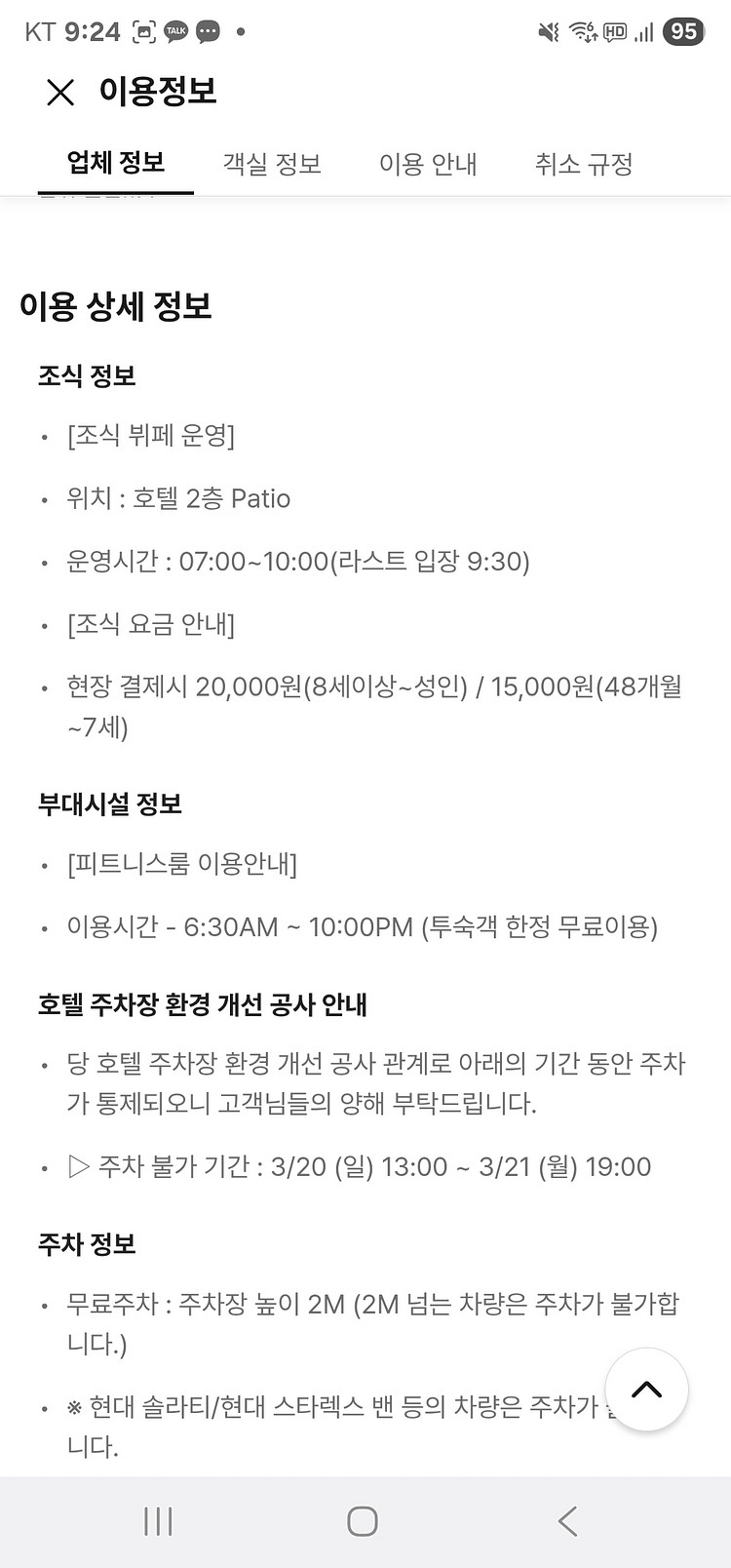 베스트웨스턴 제주 호텔 디럭스 트윈(08.01~02)--1
