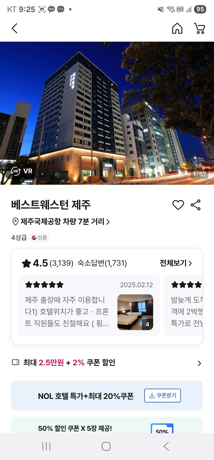 베스트웨스턴 제주 호텔 디럭스 트윈(08.01~02)--0