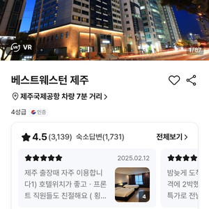 베스트웨스턴 제주 호텔 디럭스 트윈(08.01~02)
