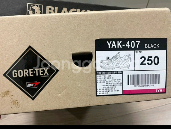 yak-407 블랙야크 안전화 265250 *고어텍스*--8