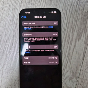 아이폰 15프로 256 그라파이트 색상 판매