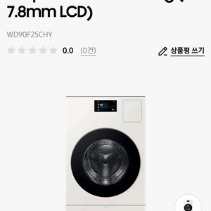 삼성 비스포크 ai콤보 WD90F25CHY