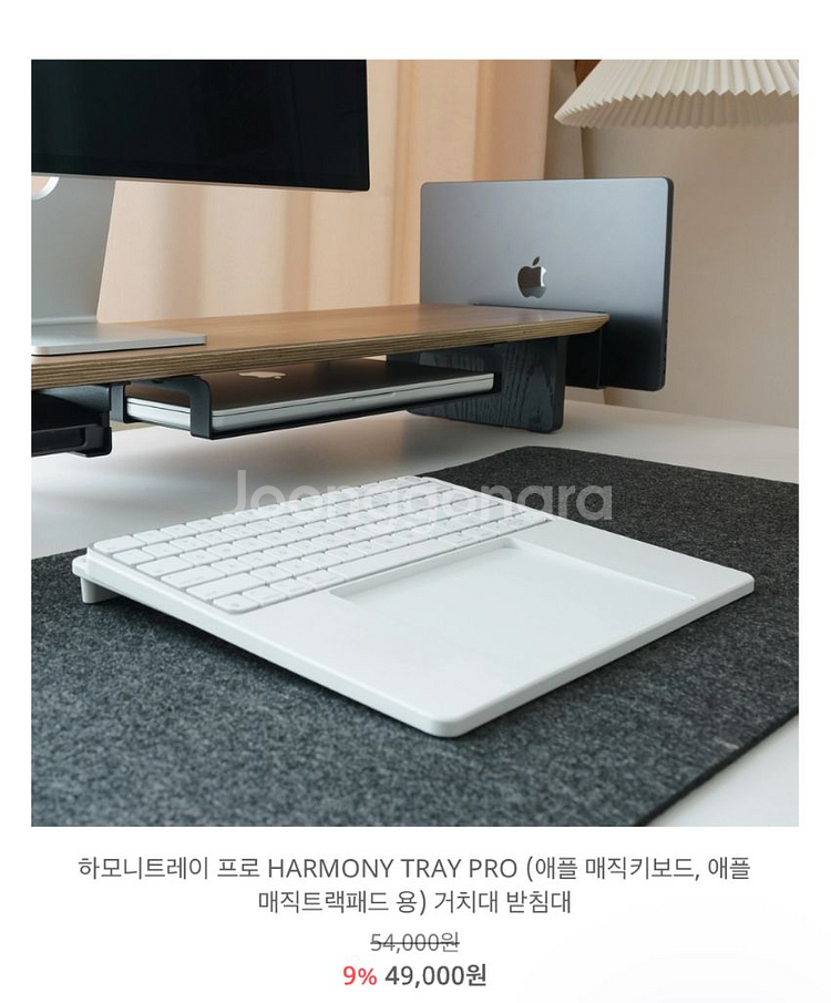 타이오닛 하모니트레이 프로 트랙패드+키보드 거치대--0