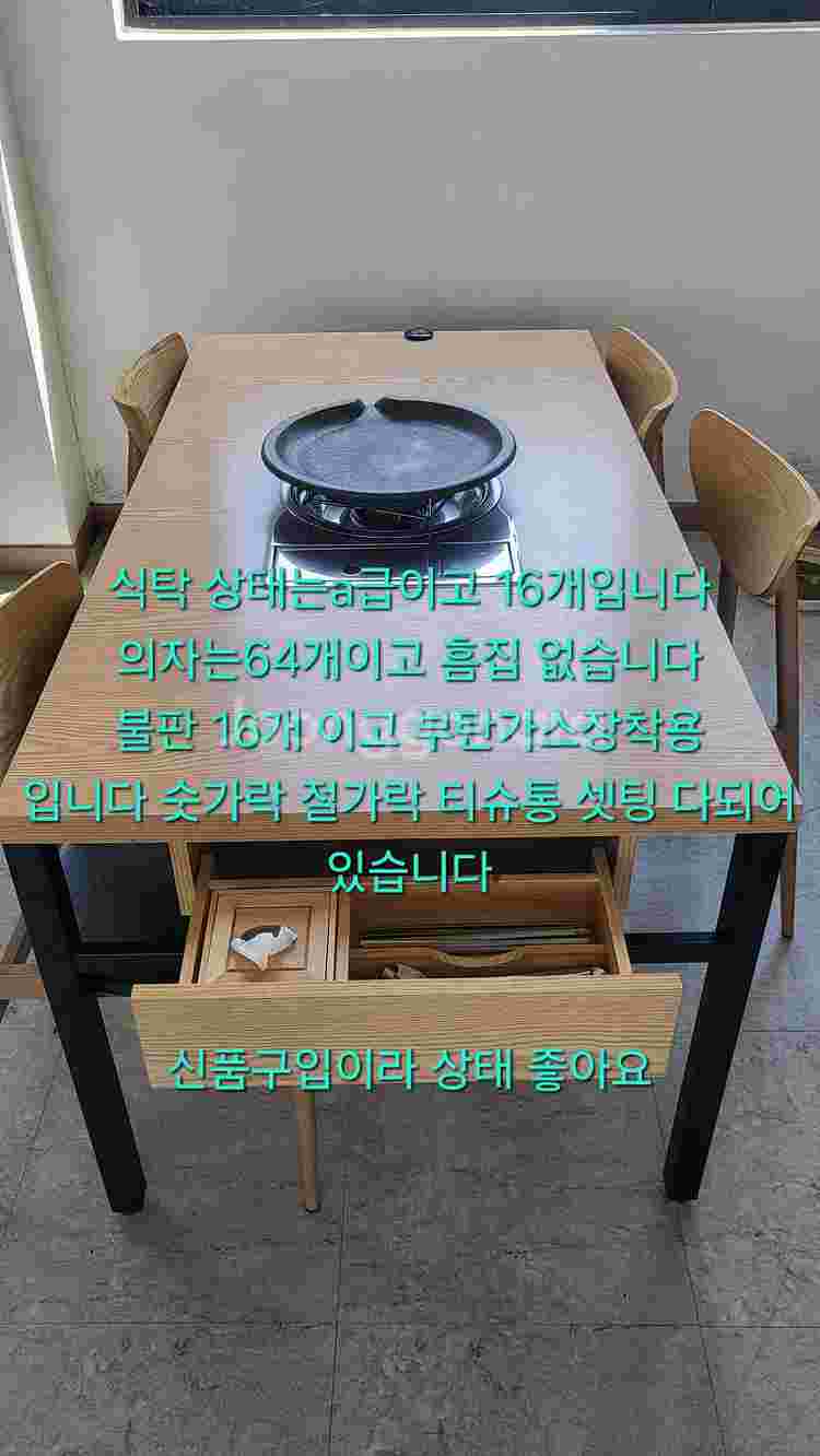 상태좋은 업소용 주방 식탁의자 매매 합니다--1