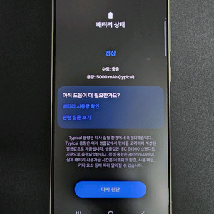 갤럭시 S24 울트라 Ultra 512 자급제