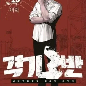 격기3반 책 팝니다.
