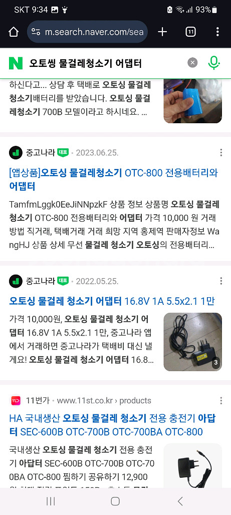 오토씽 무선 물걸레 청소기 700b--4