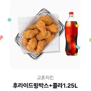 교촌 후라이드윙박스+콜라1.25 선착순 답