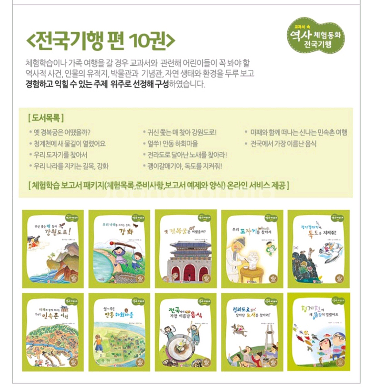 역사체험동화--3