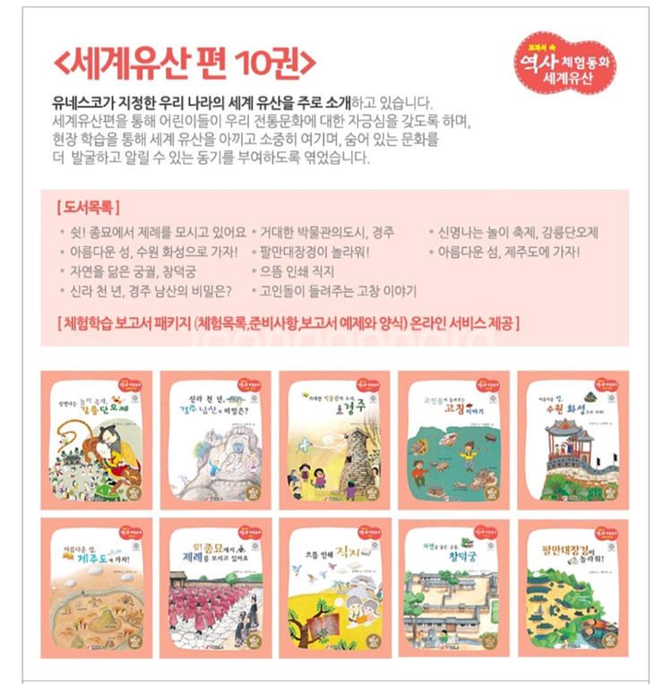 역사체험동화--1