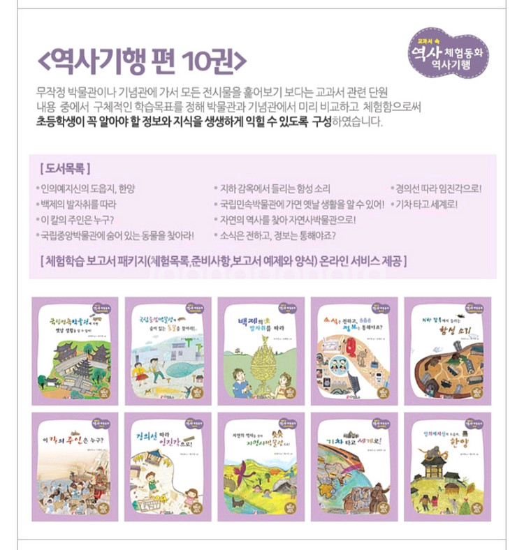역사체험동화--2
