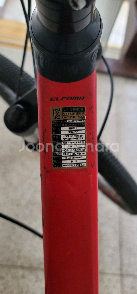 엘파마 벤토르 MTB 자전거 판매합니다.--6