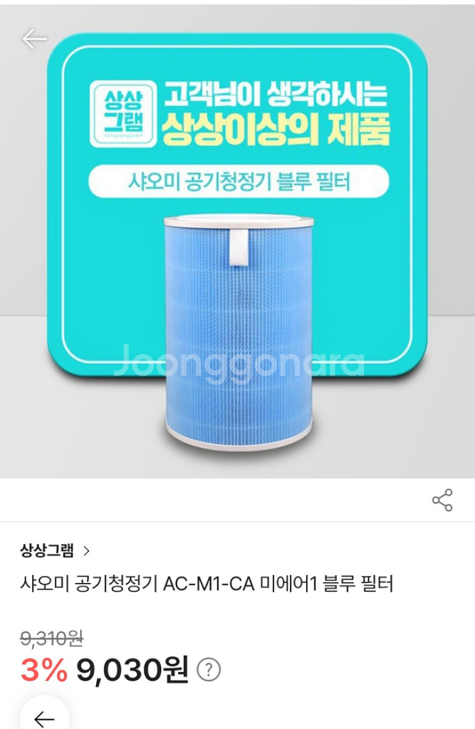 대형 샤오미 공기청정기--5