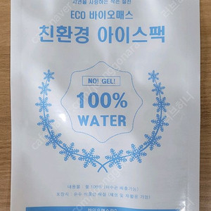 아이스팩 반제품 150*200 1,500매 (새제품)